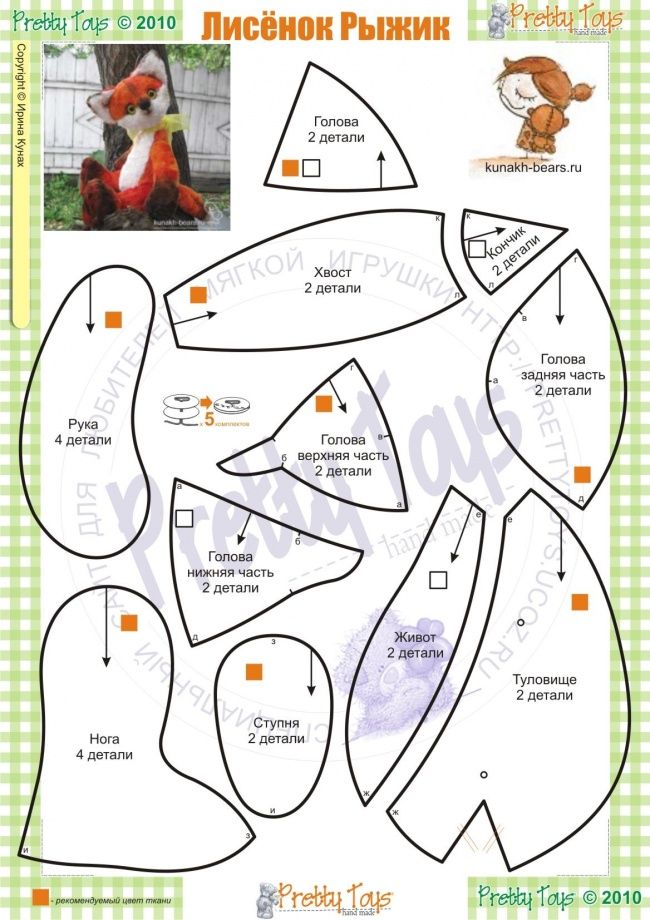 Printable Free Fox Sewing Pattern