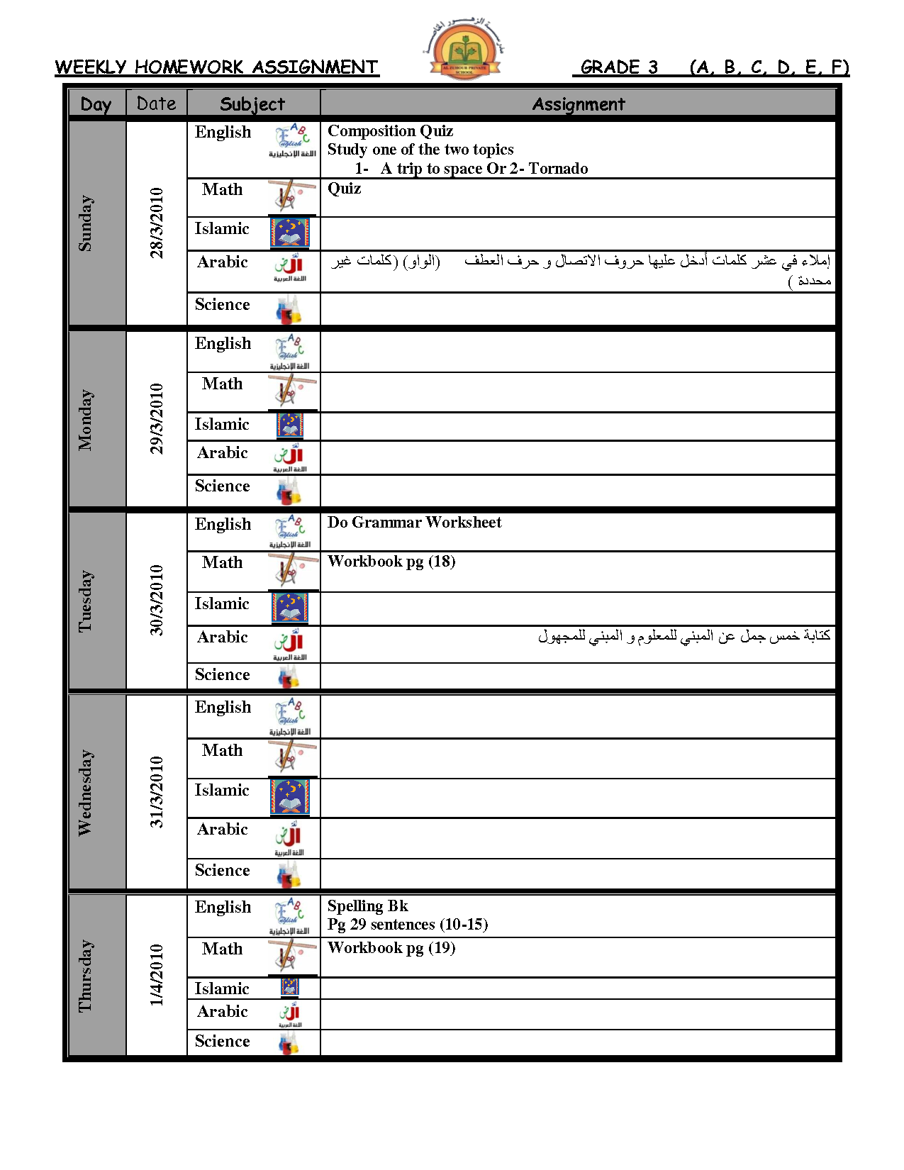 weekly-homework-assignment-sheet