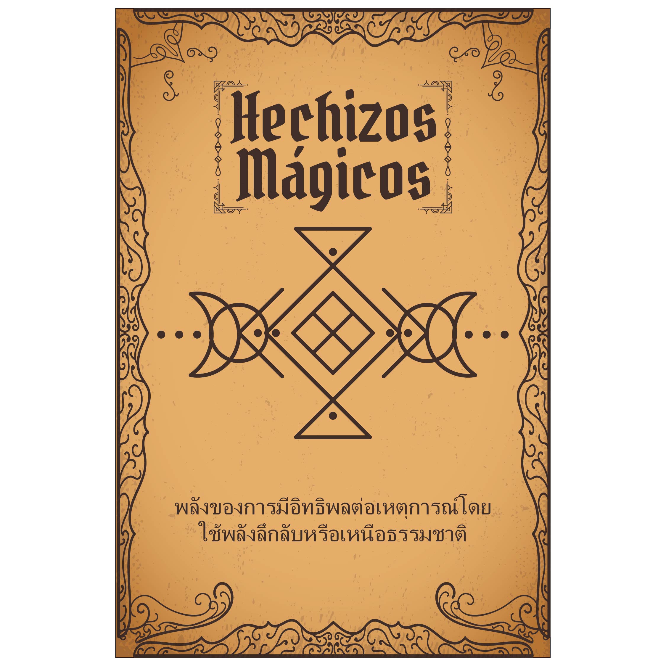 Free Printable Halloween Book Covers