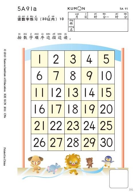 Kumon Ideas Kumon Kumon Math Free Printable Worksheets | Hot Sex Picture