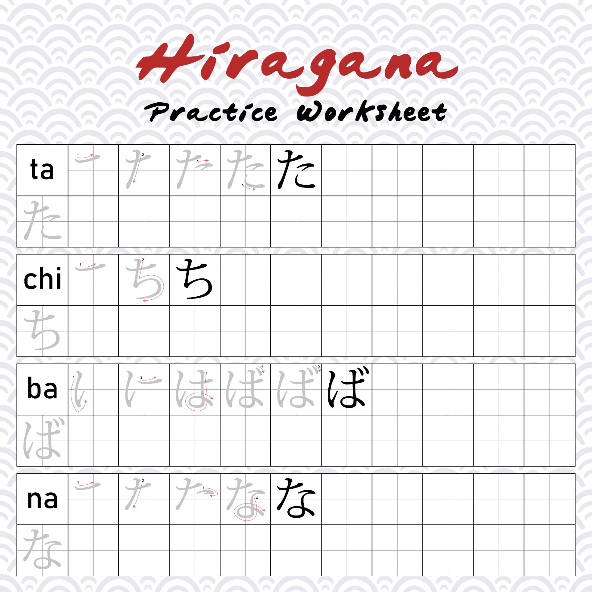 Printable Hiragana Writing Practice