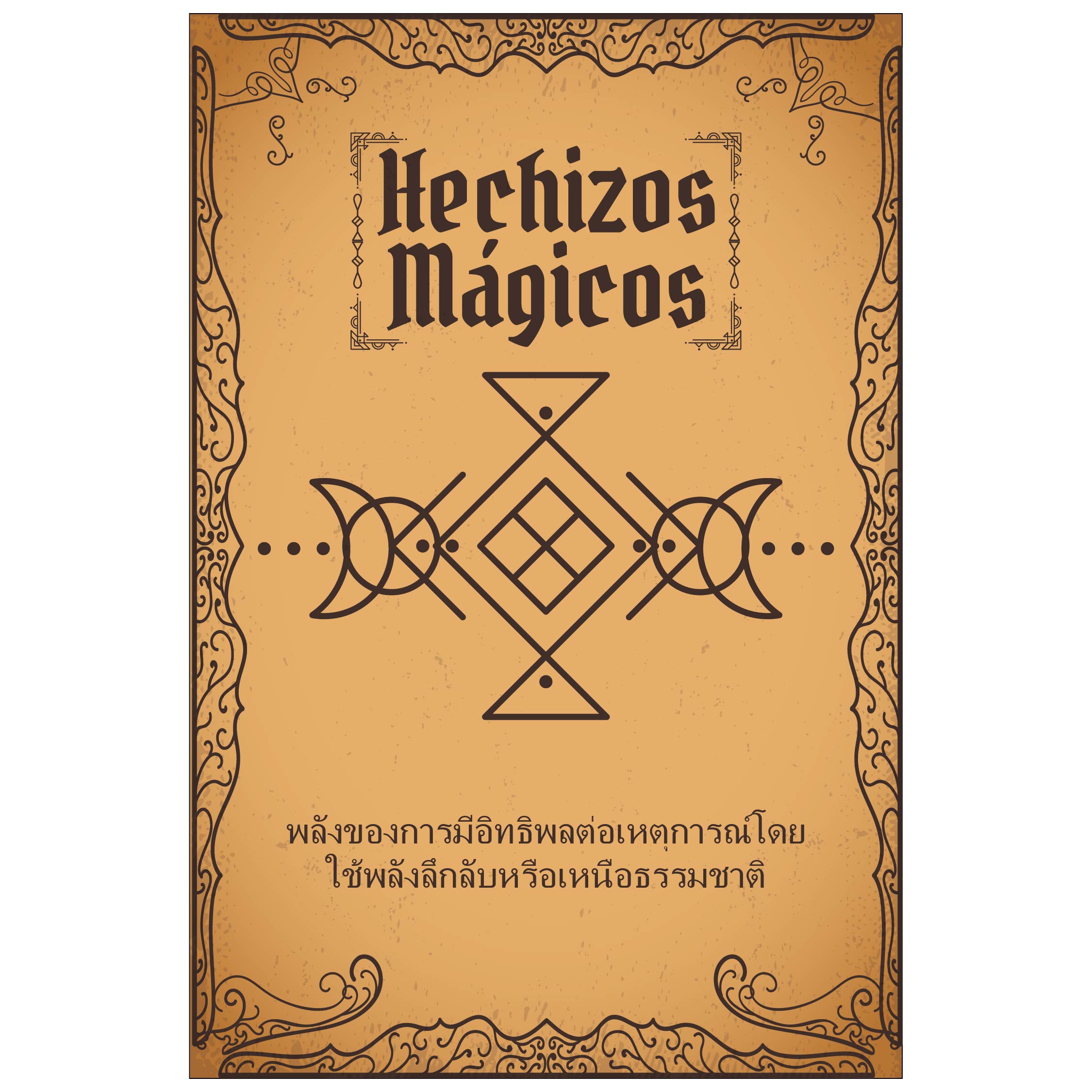 Printable Witch Spell Book Cover